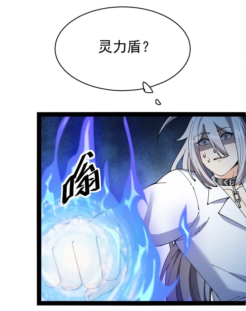 149 可以打我！但不能恶心我！ 第49页