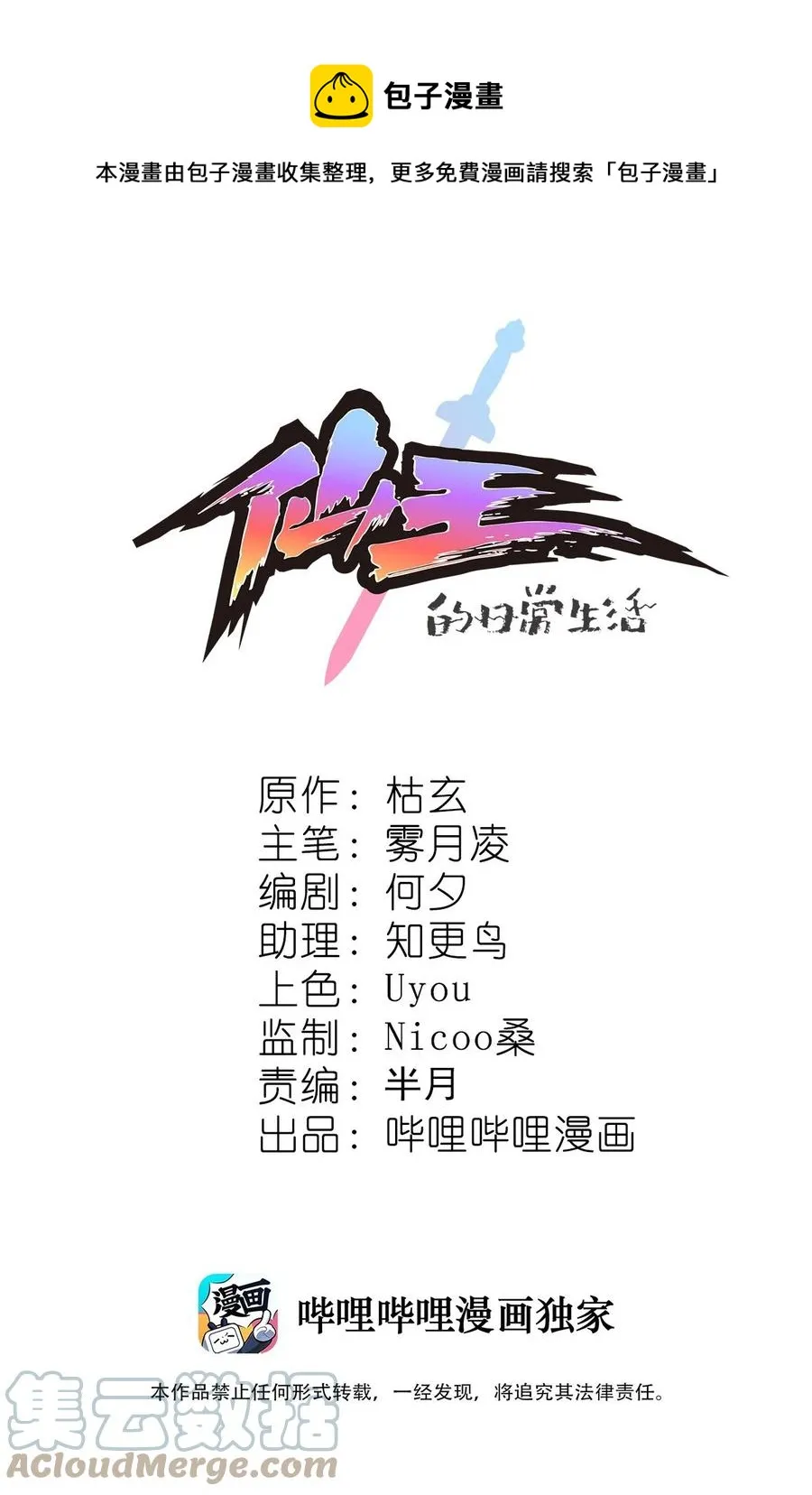 151 拉钩上吊 第1页