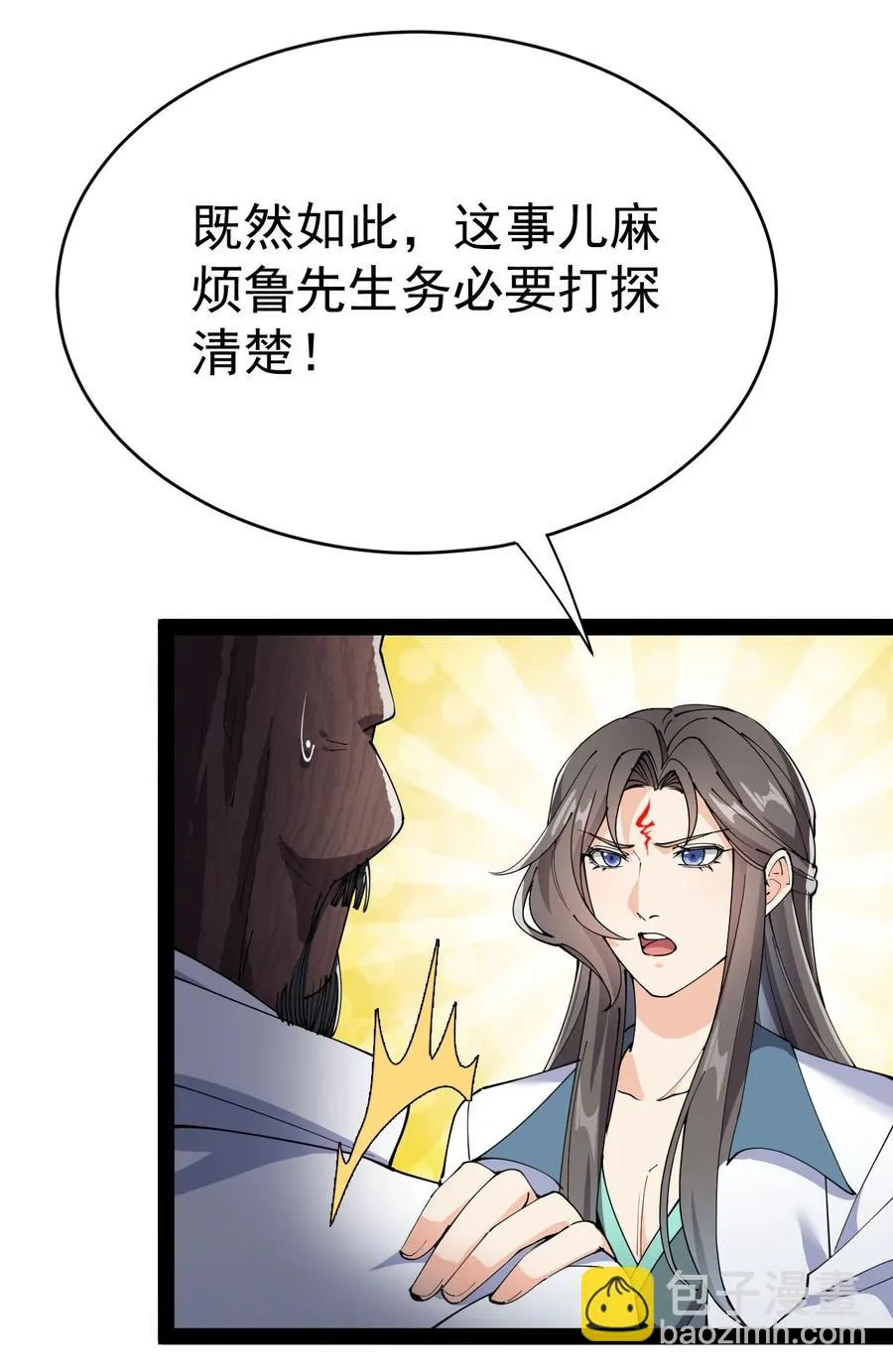 151 拉钩上吊 第6页