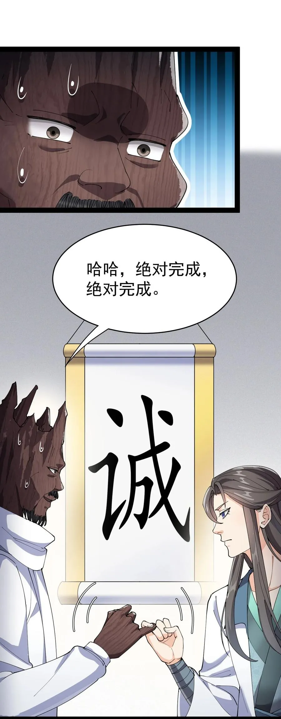 151 拉钩上吊 第8页
