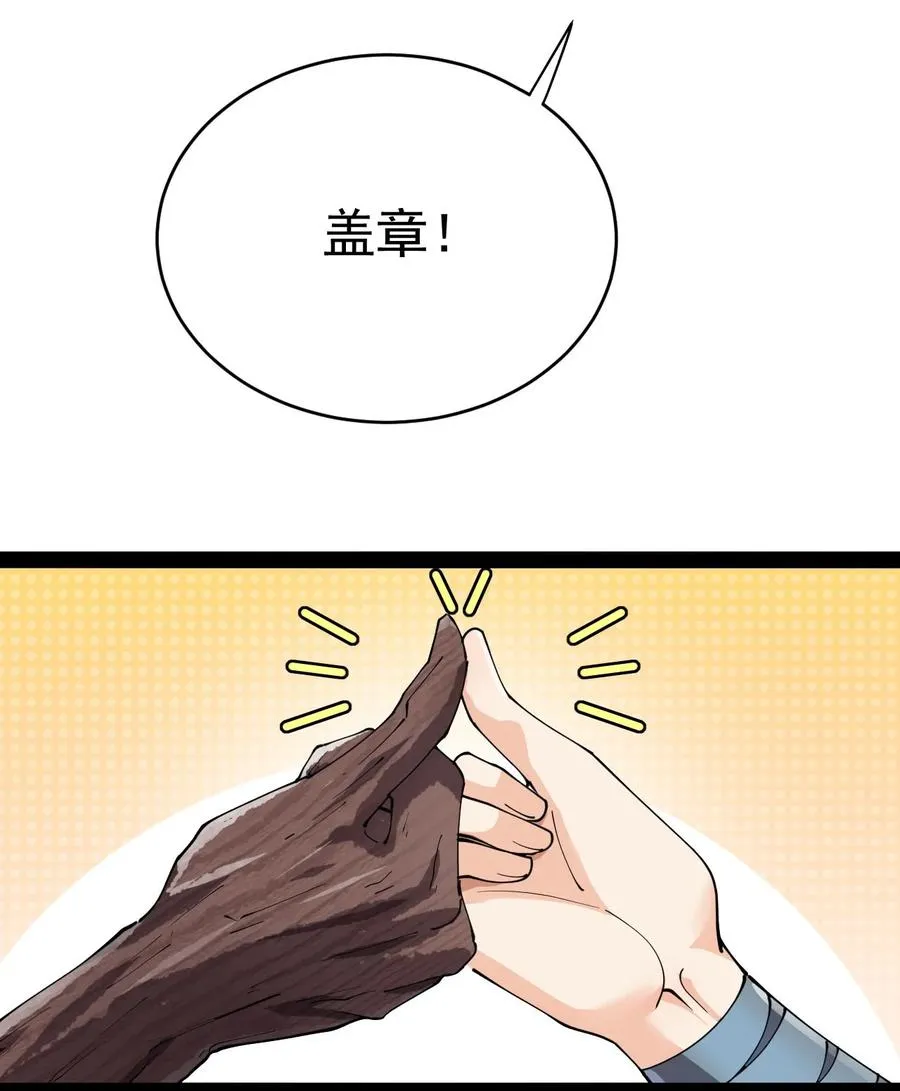 151 拉钩上吊 第11页