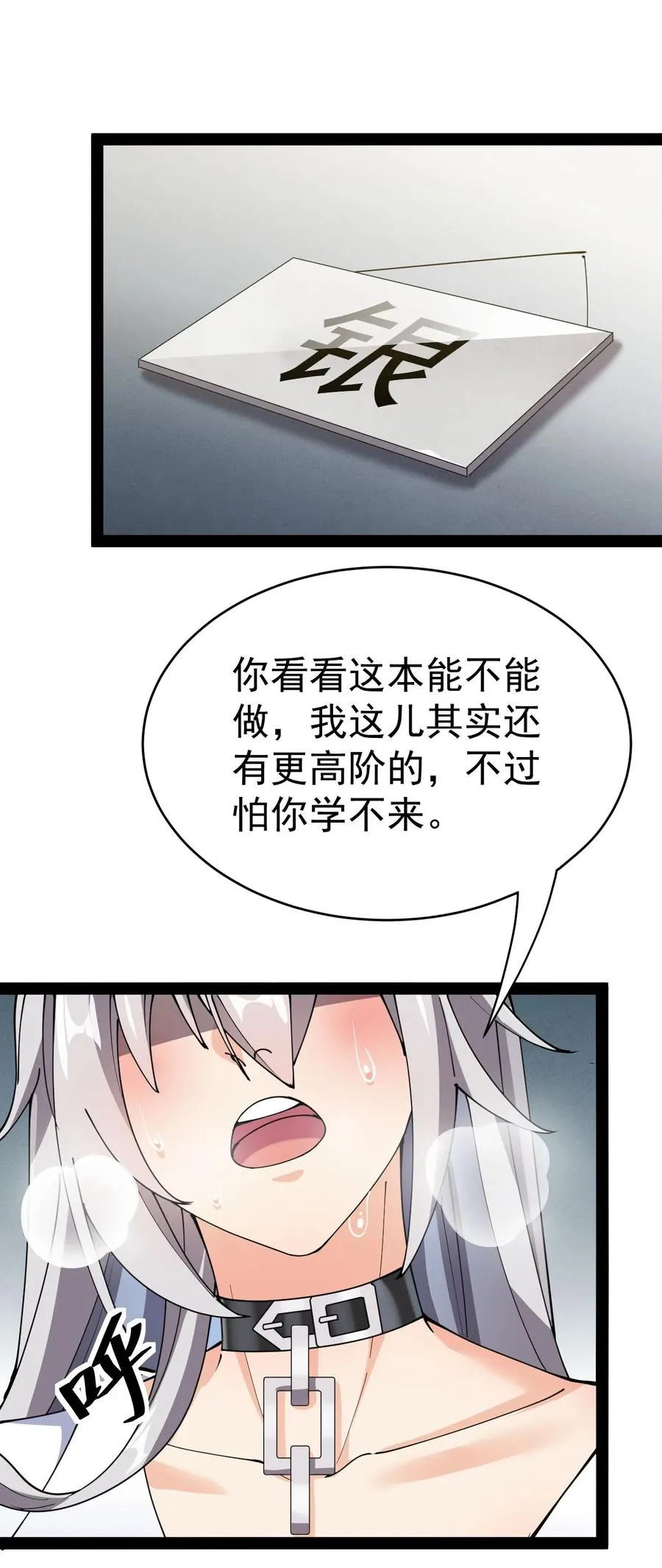 151 拉钩上吊 第14页