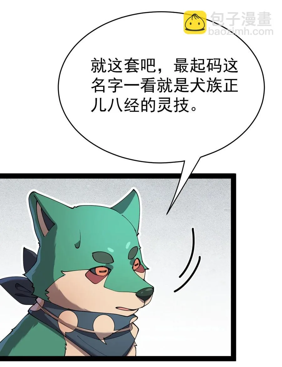 151 拉钩上吊 第33页