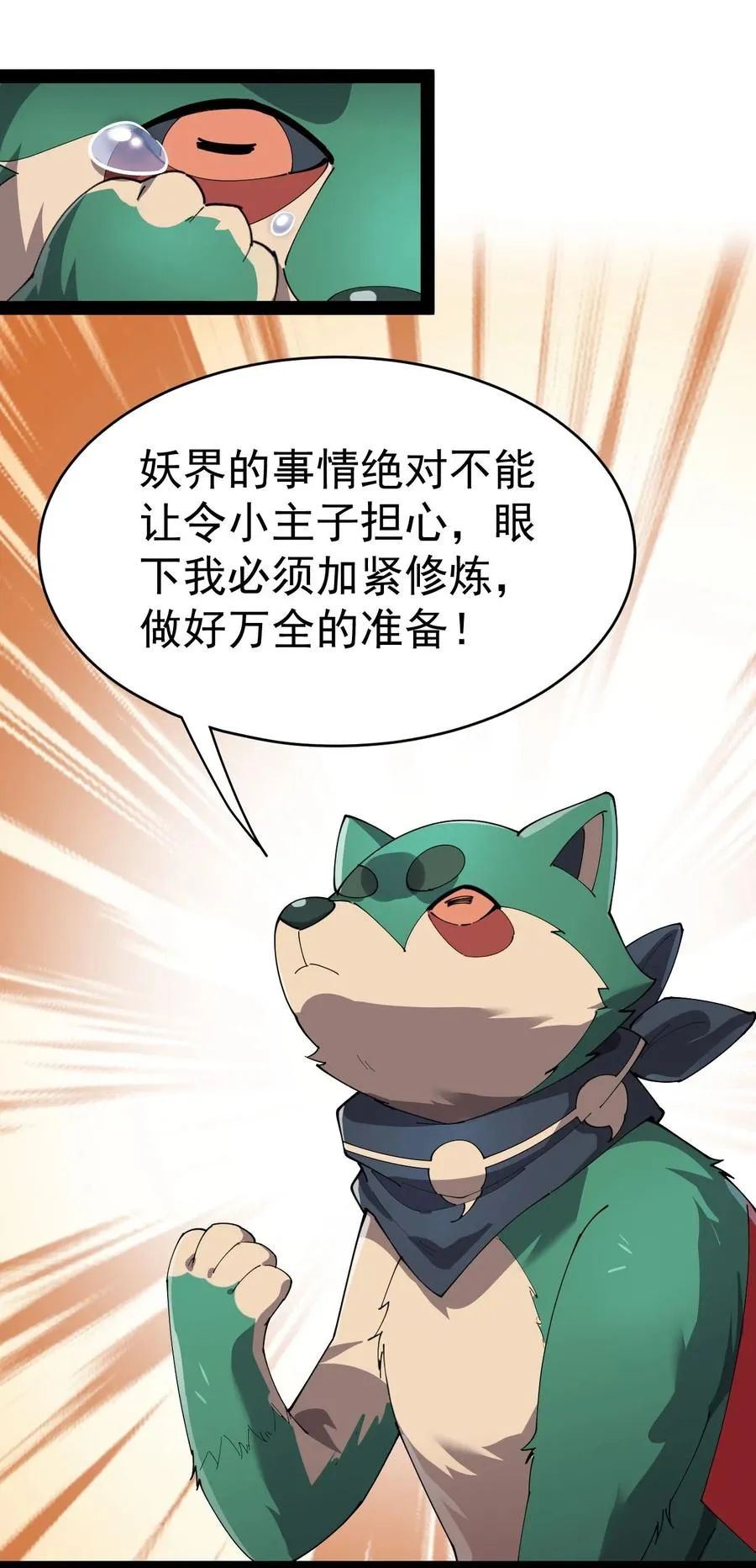 151 拉钩上吊 第44页
