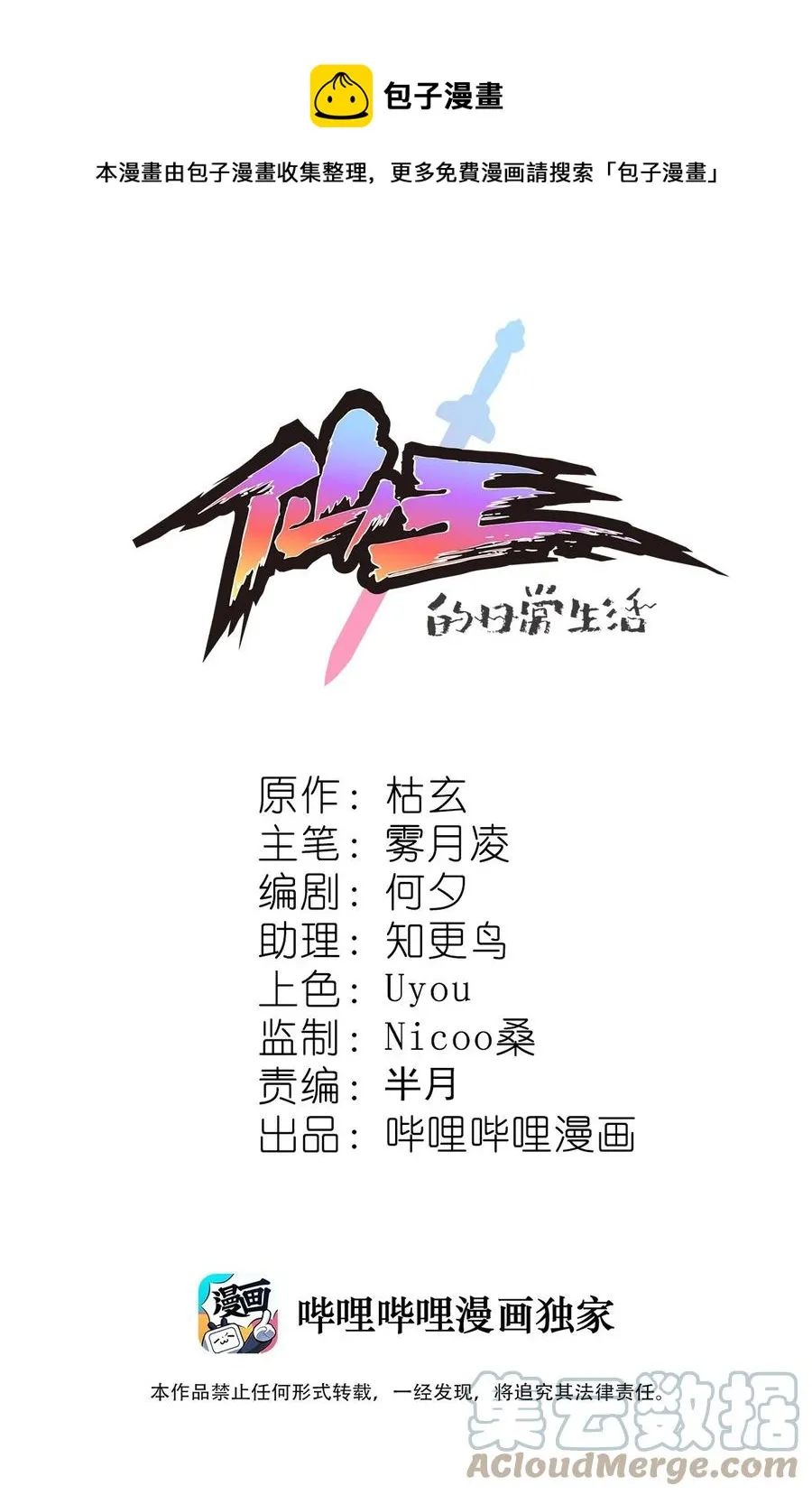 150 灭灭火！ 第1页