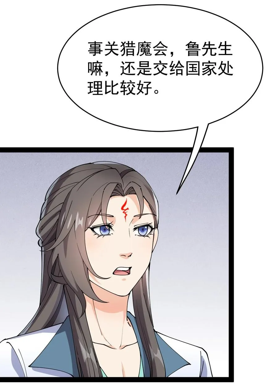 150 灭灭火！ 第3页