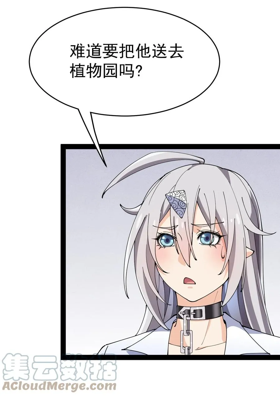 150 灭灭火！ 第4页