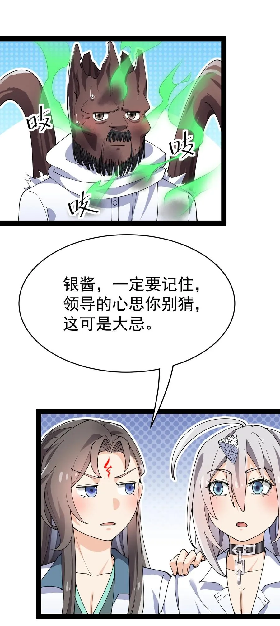 150 灭灭火！ 第5页