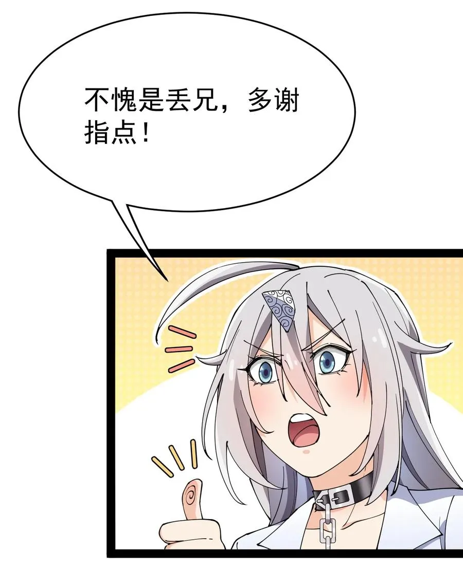 150 灭灭火！ 第6页