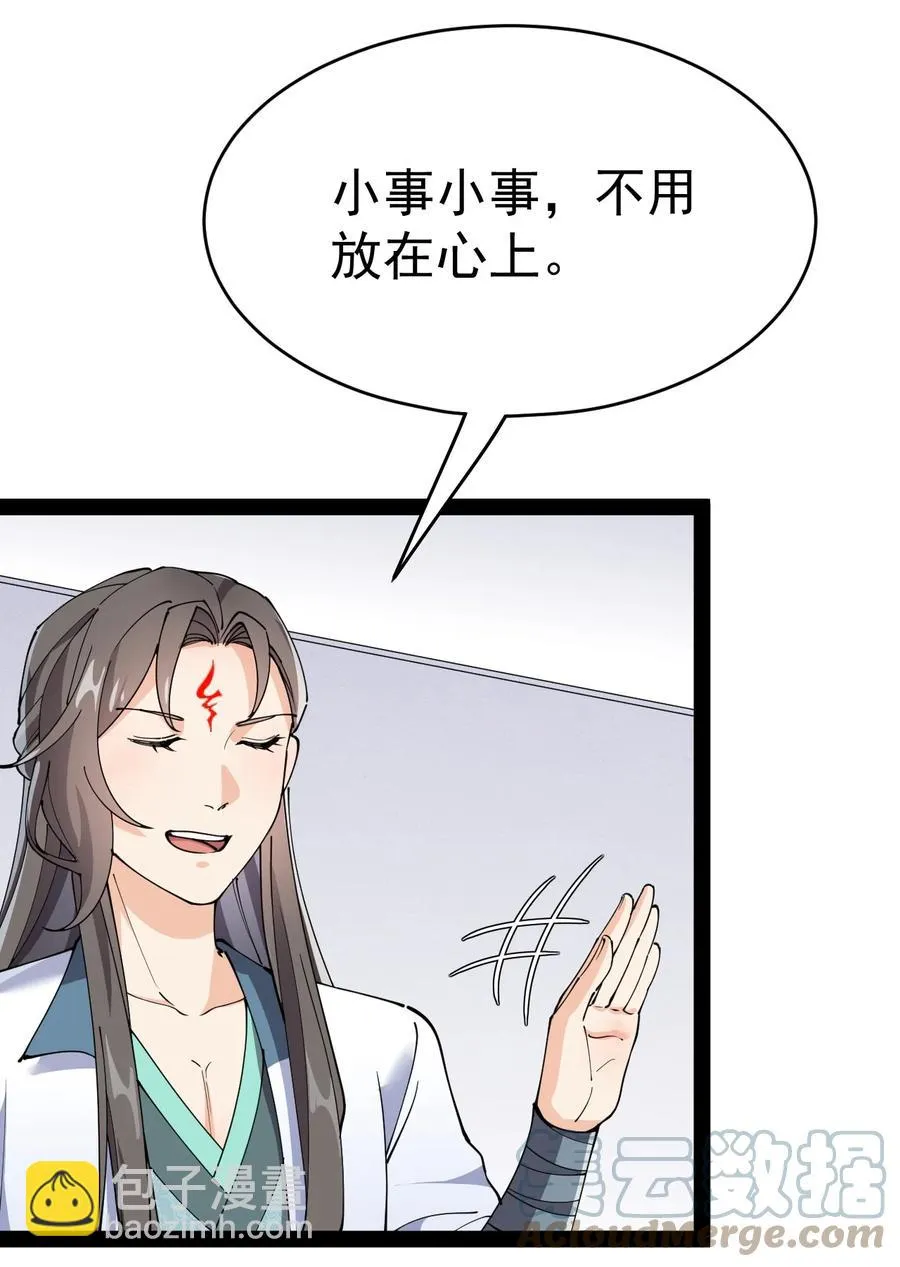 150 灭灭火！ 第7页