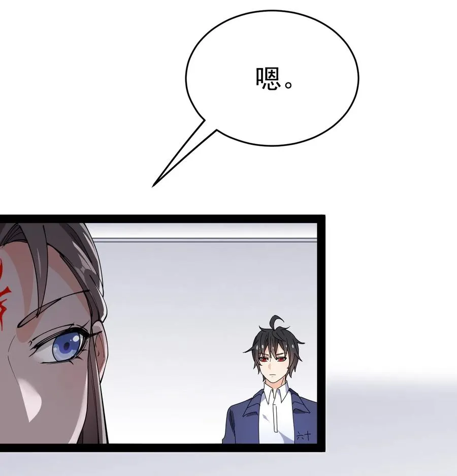 150 灭灭火！ 第8页