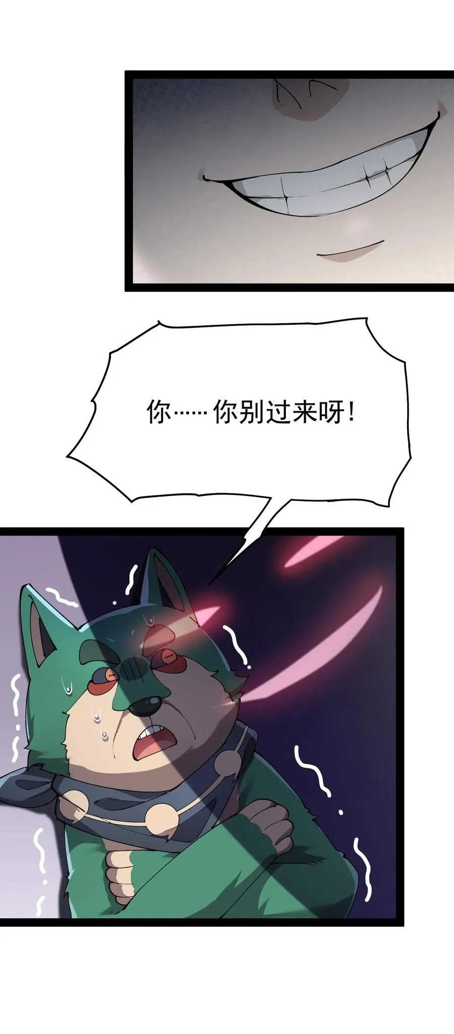 150 灭灭火！ 第11页