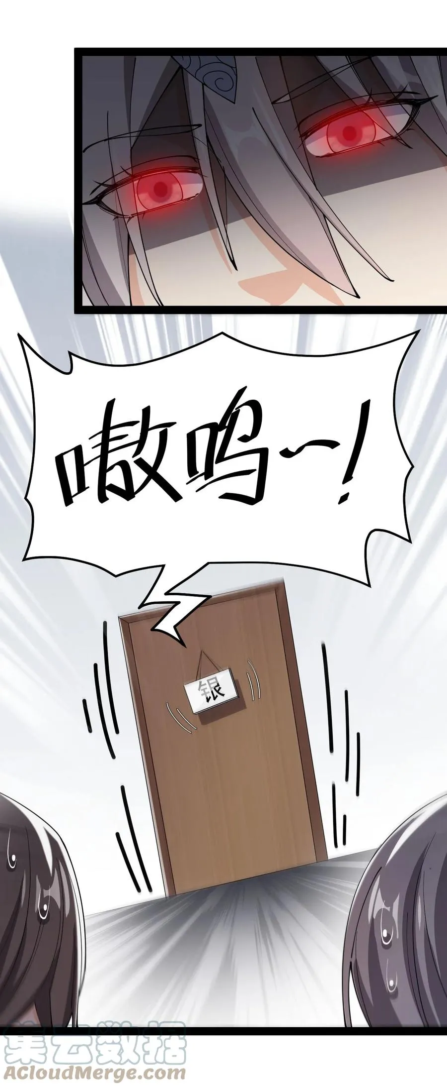 150 灭灭火！ 第13页