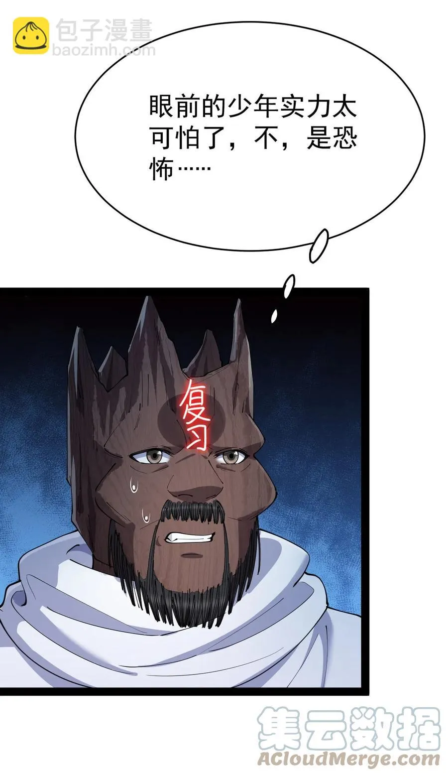 150 灭灭火！ 第19页