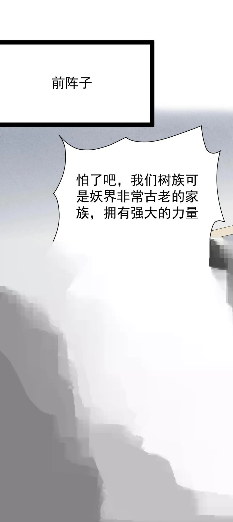 150 灭灭火！ 第21页