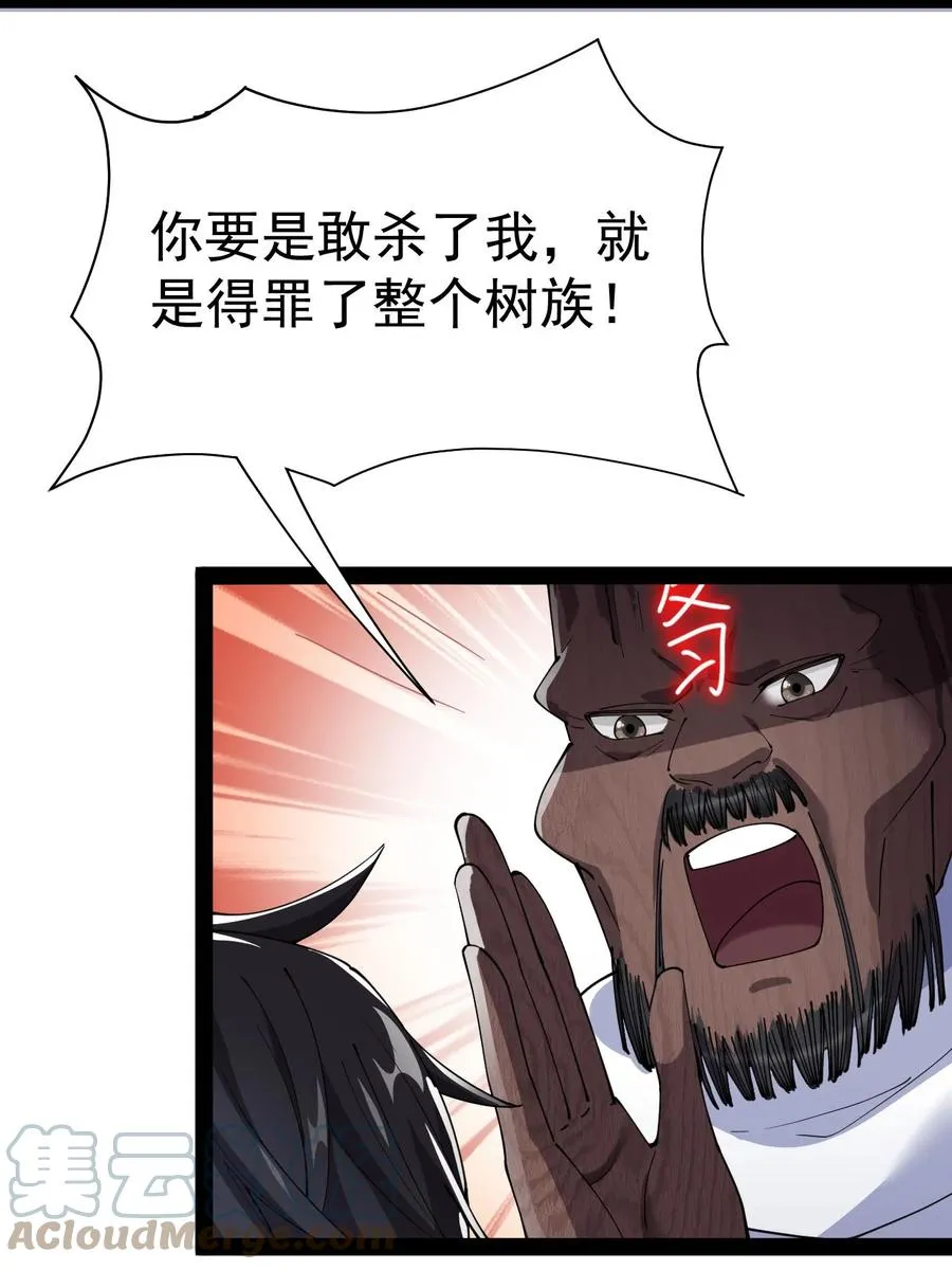 150 灭灭火！ 第22页
