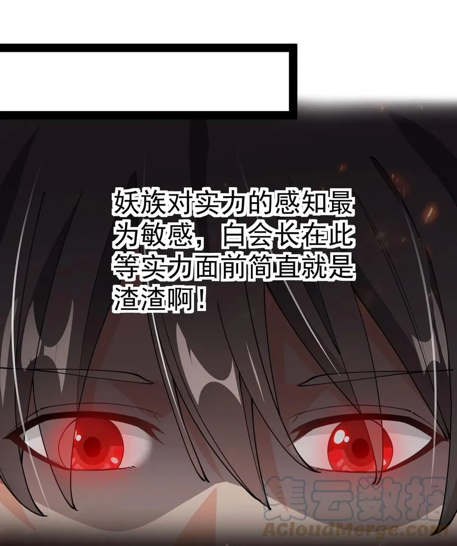 150 灭灭火！ 第25页