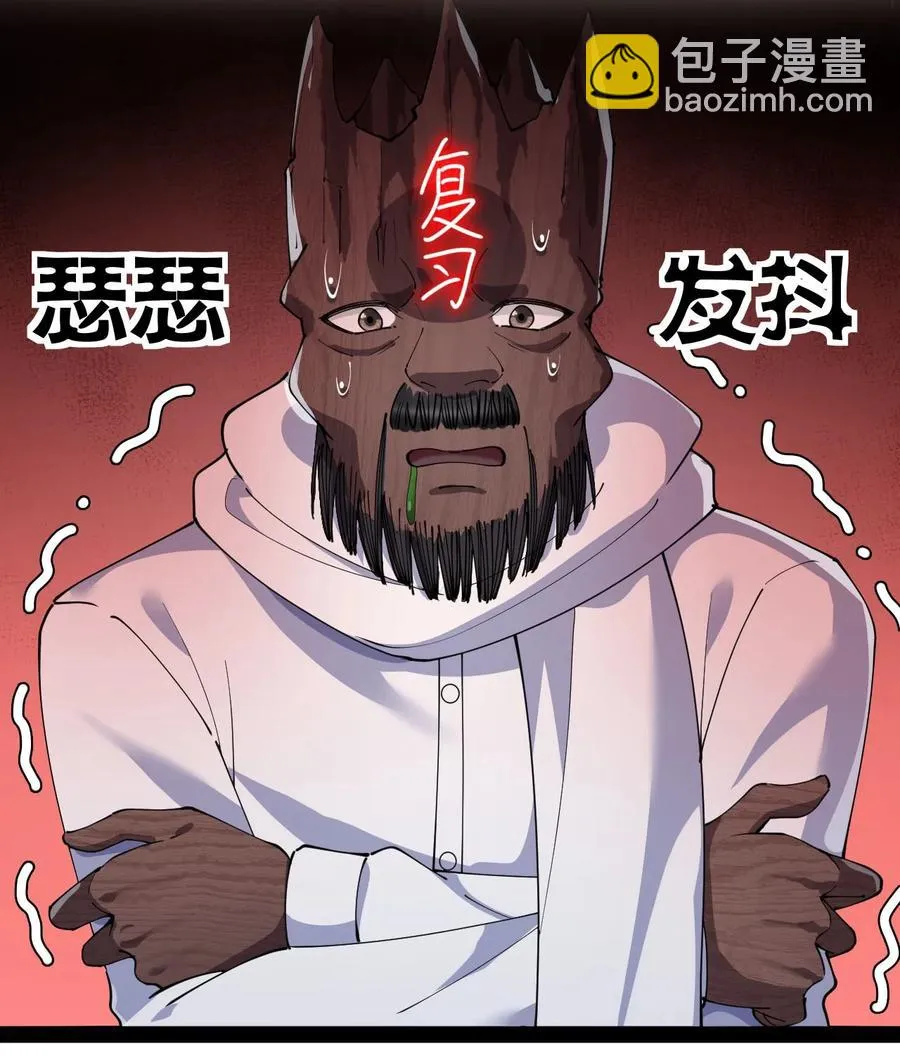 150 灭灭火！ 第26页