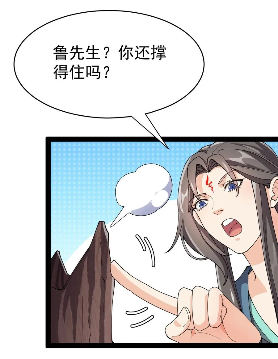 150 灭灭火！ 第27页