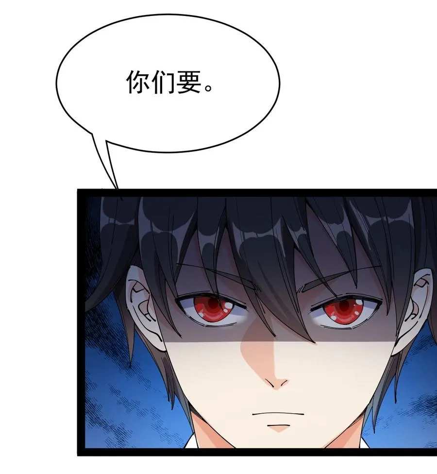 150 灭灭火！ 第32页