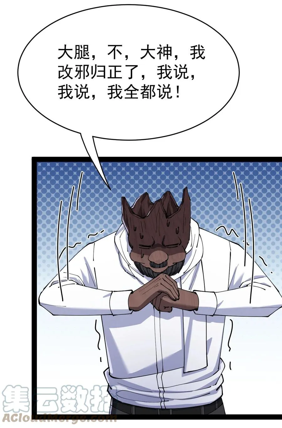150 灭灭火！ 第34页