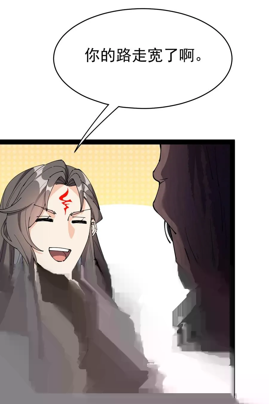 150 灭灭火！ 第35页