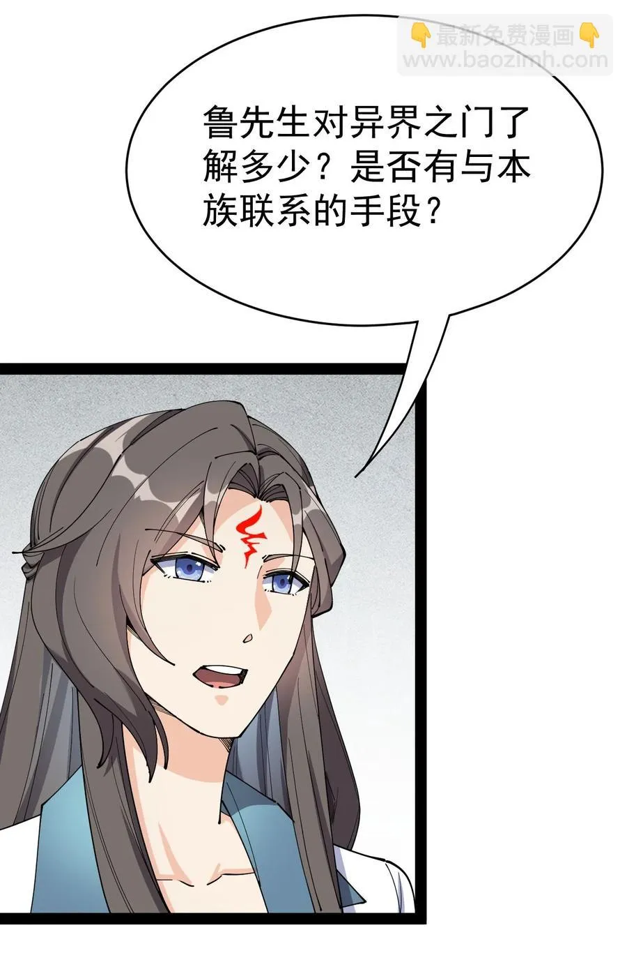 150 灭灭火！ 第36页