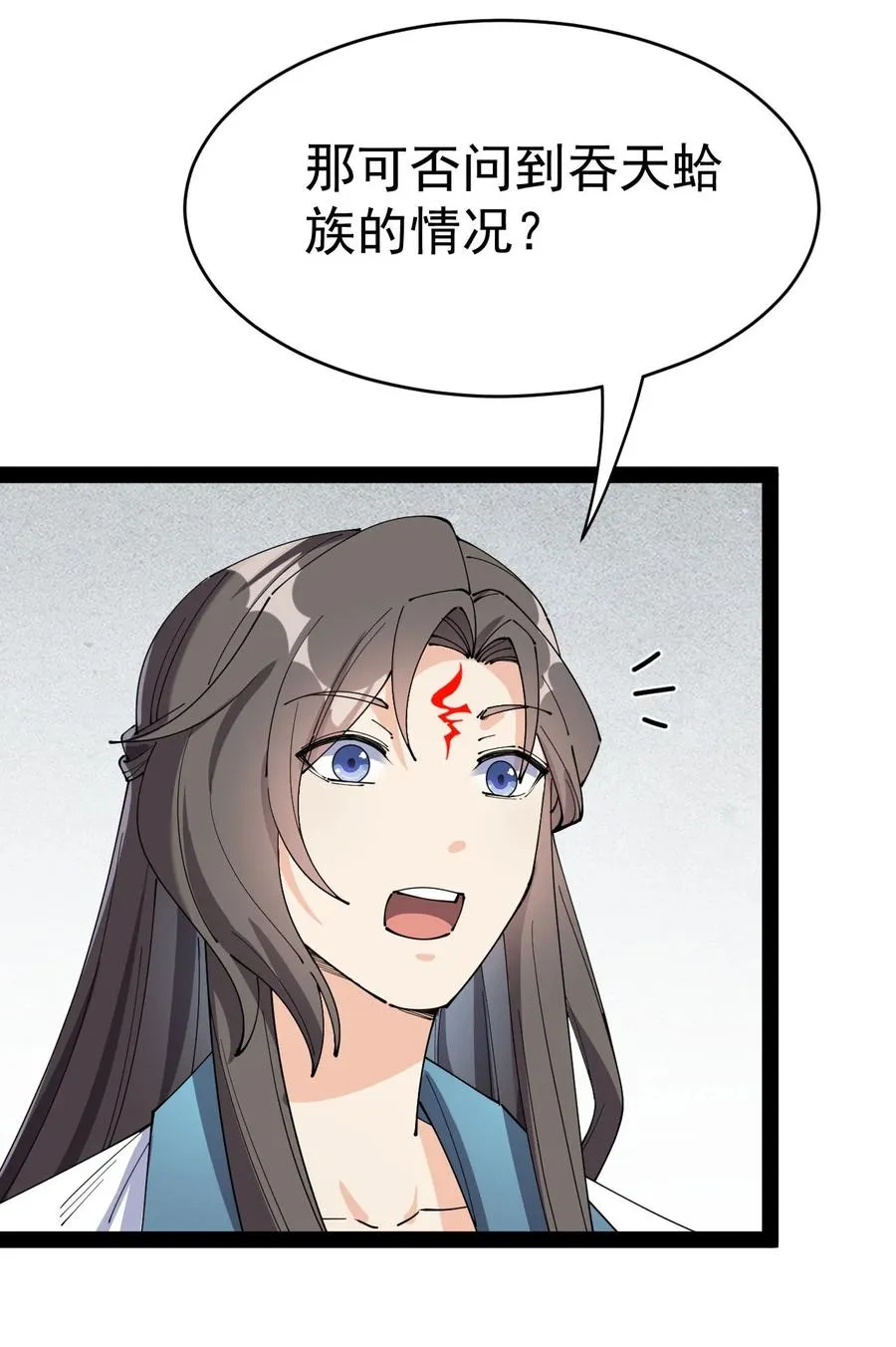 150 灭灭火！ 第39页