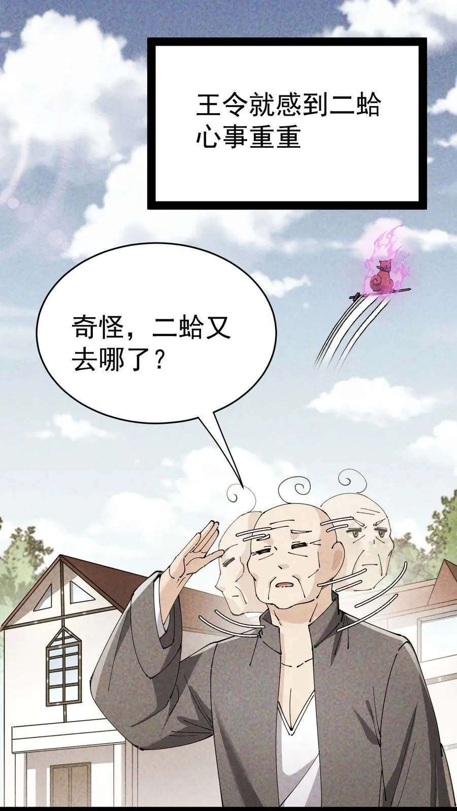 150 灭灭火！ 第42页