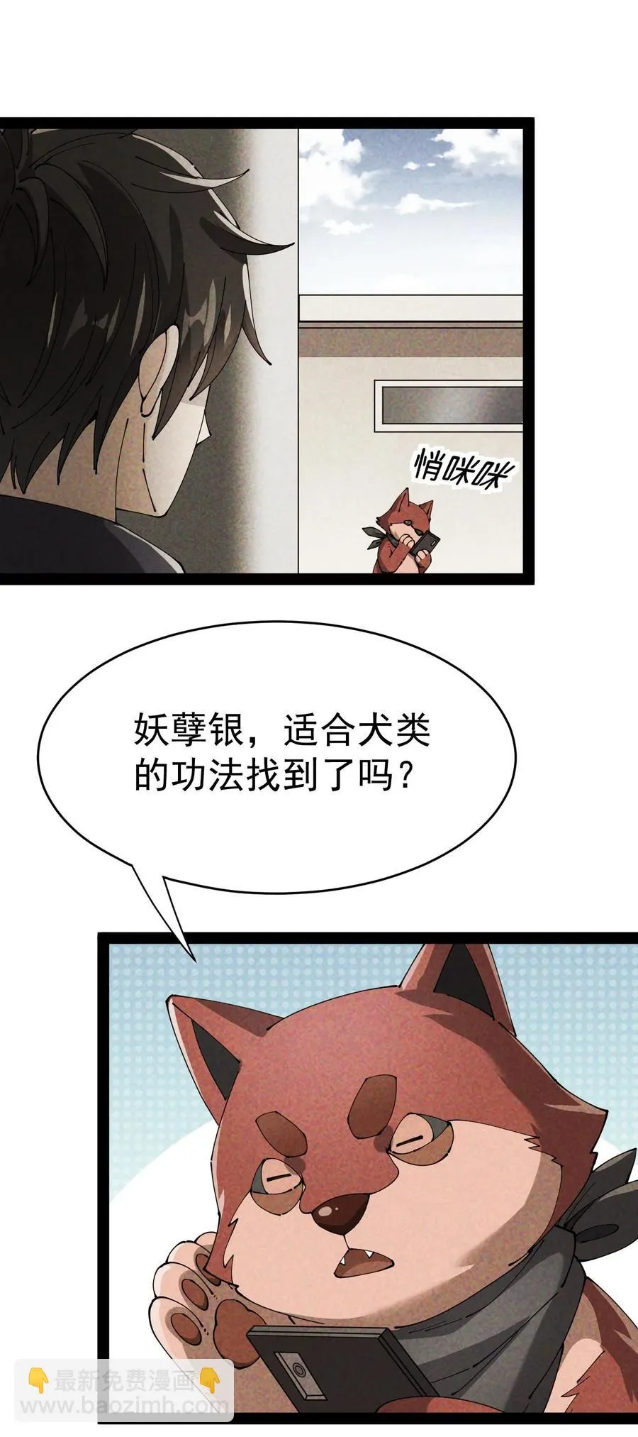150 灭灭火！ 第45页