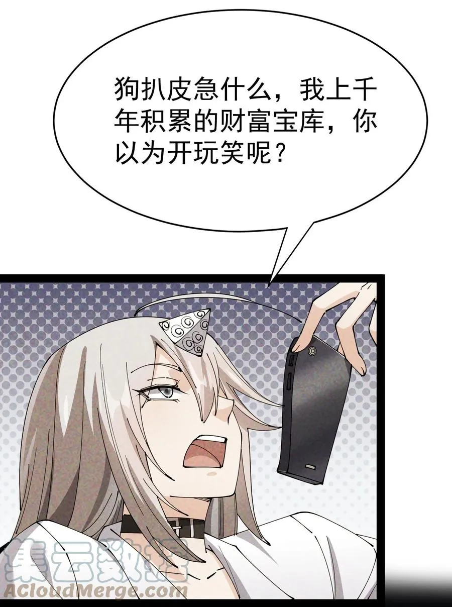 150 灭灭火！ 第46页