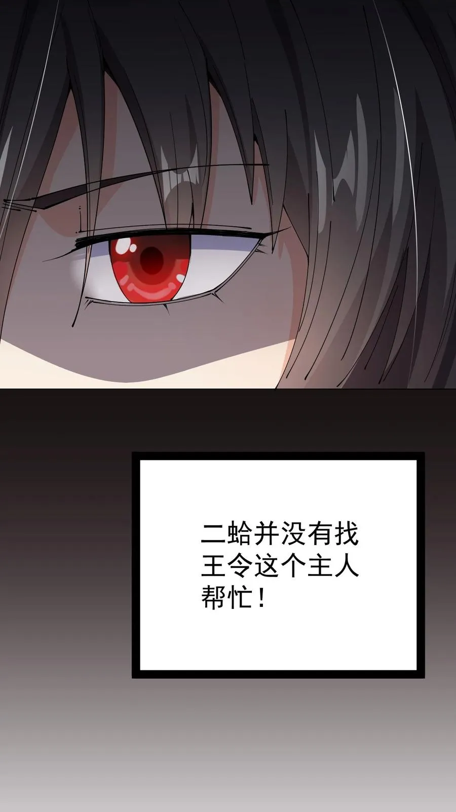 150 灭灭火！ 第48页