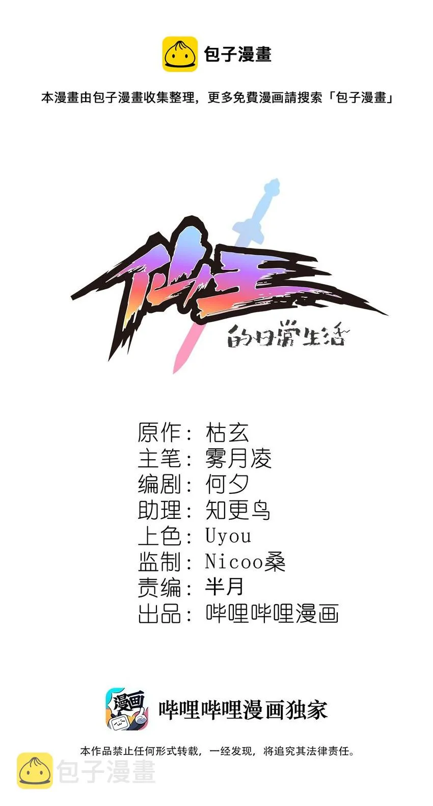 153 牵丝戏 第1页