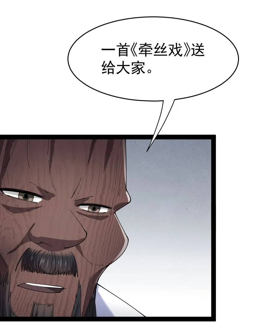 153 牵丝戏 第2页