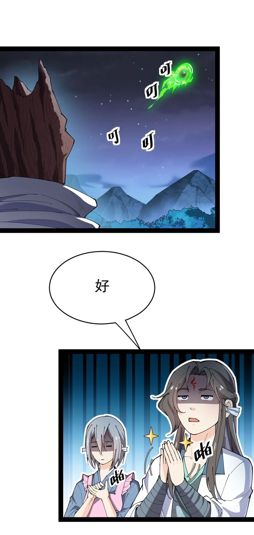 153 牵丝戏 第14页