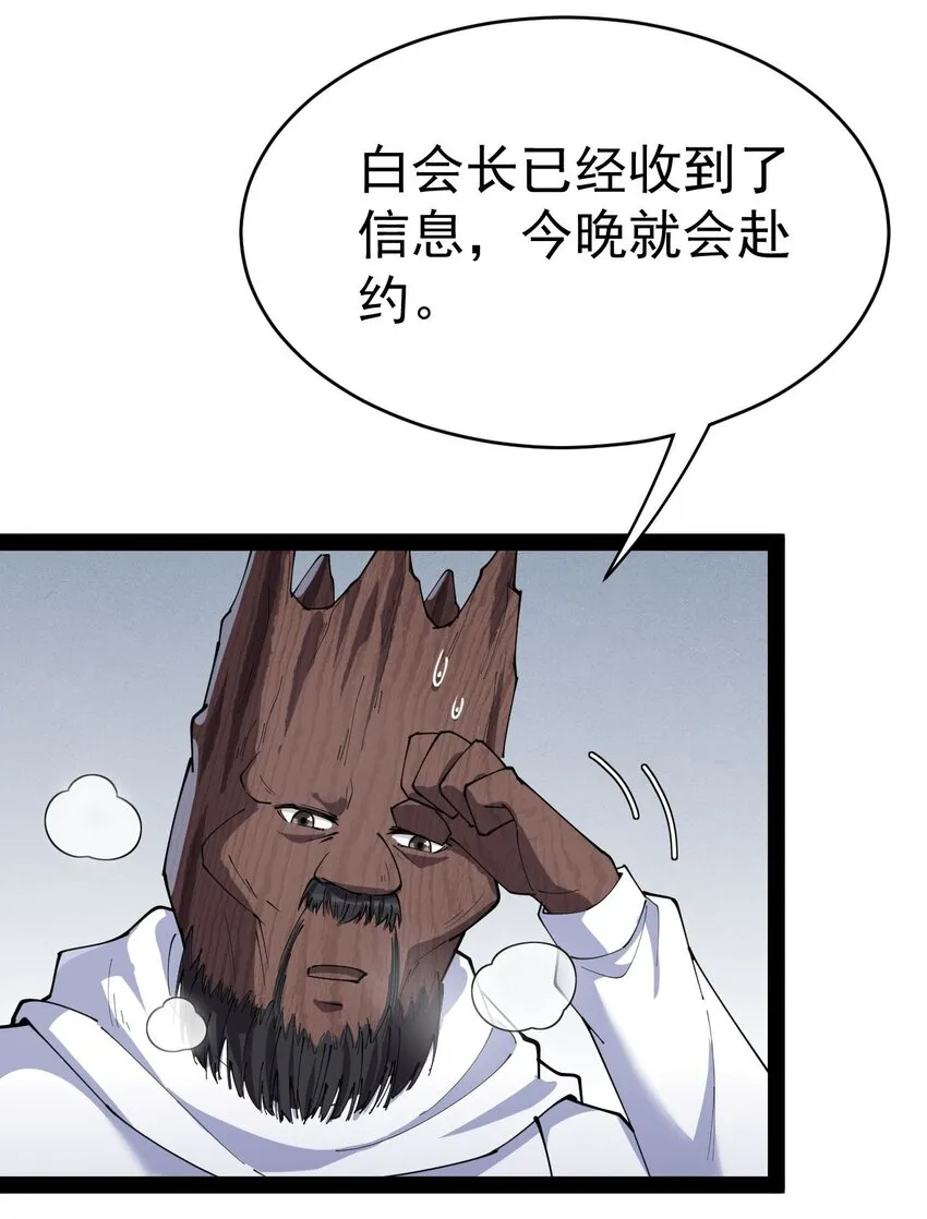 153 牵丝戏 第17页