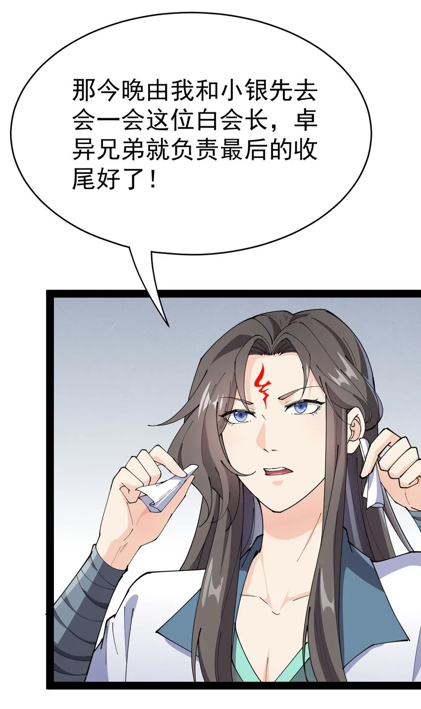 153 牵丝戏 第18页