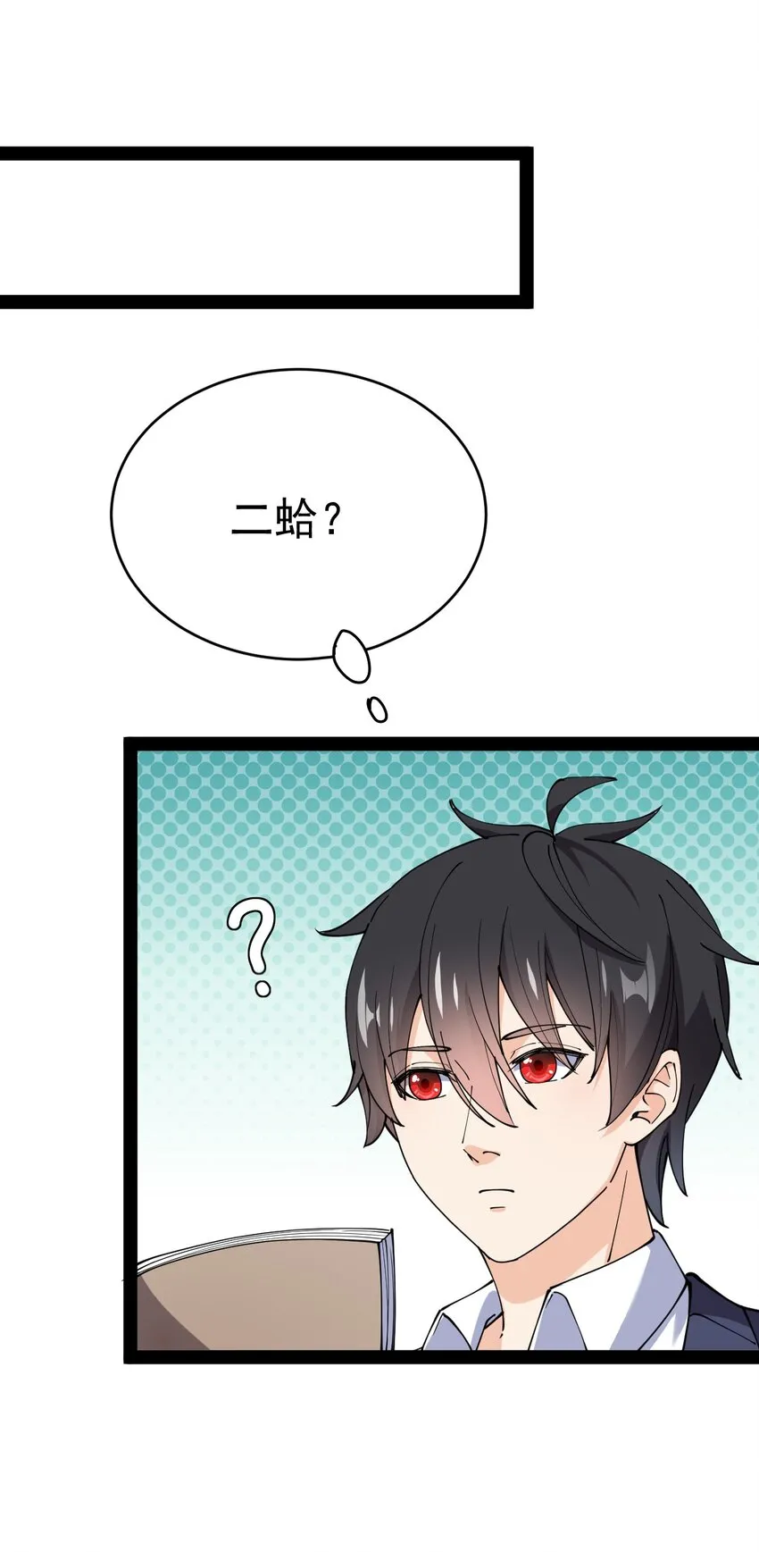 153 牵丝戏 第21页