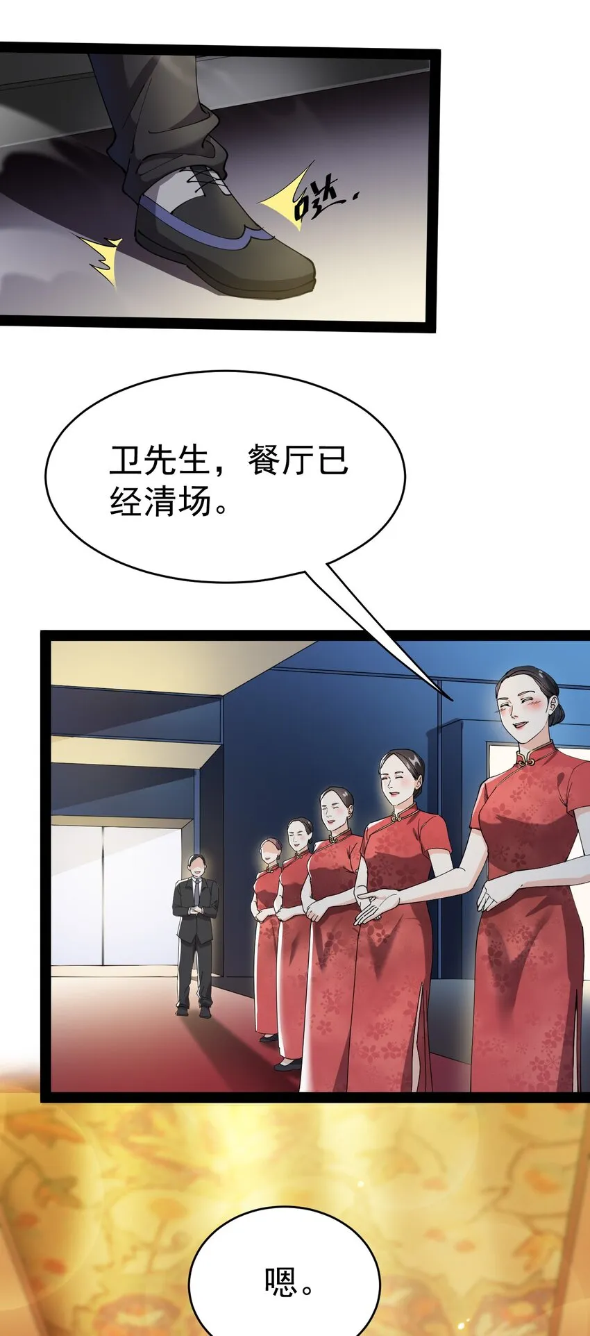 153 牵丝戏 第23页