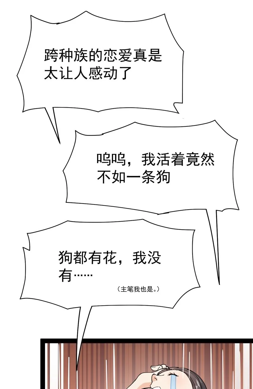 153 牵丝戏 第28页