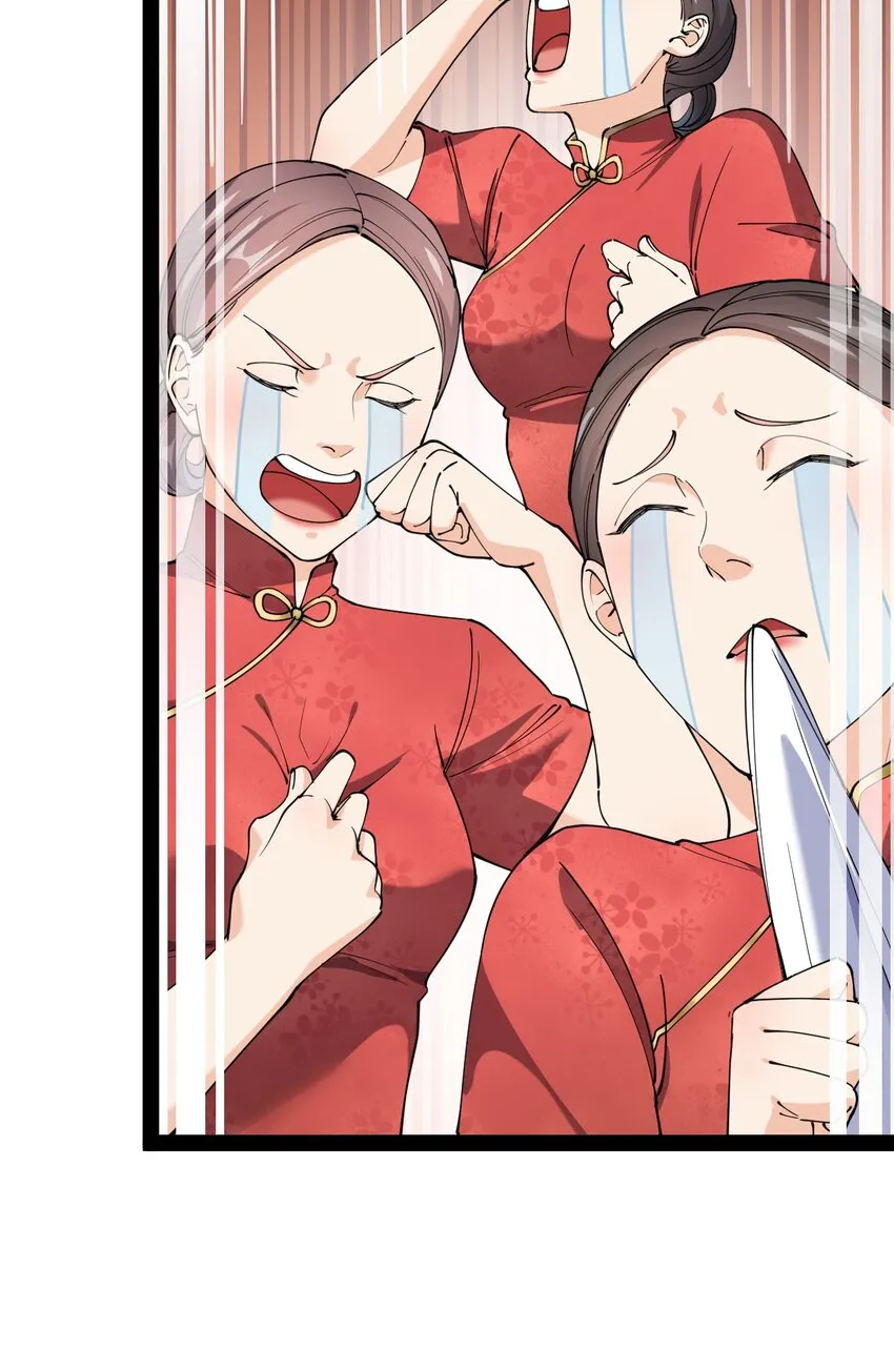 153 牵丝戏 第29页