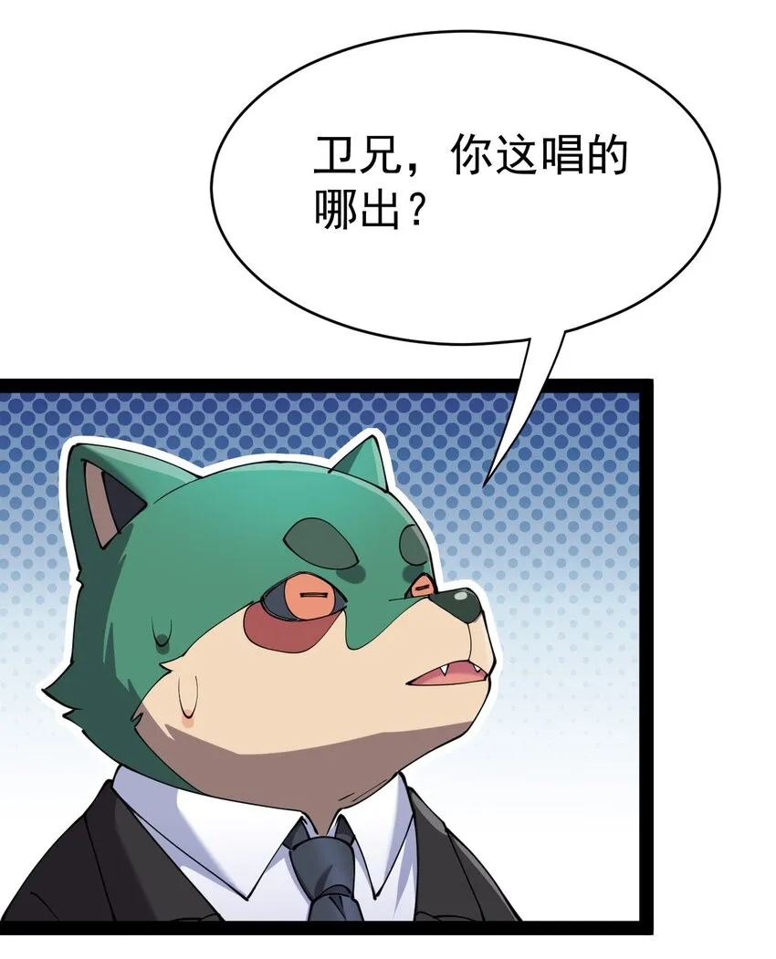 153 牵丝戏 第32页