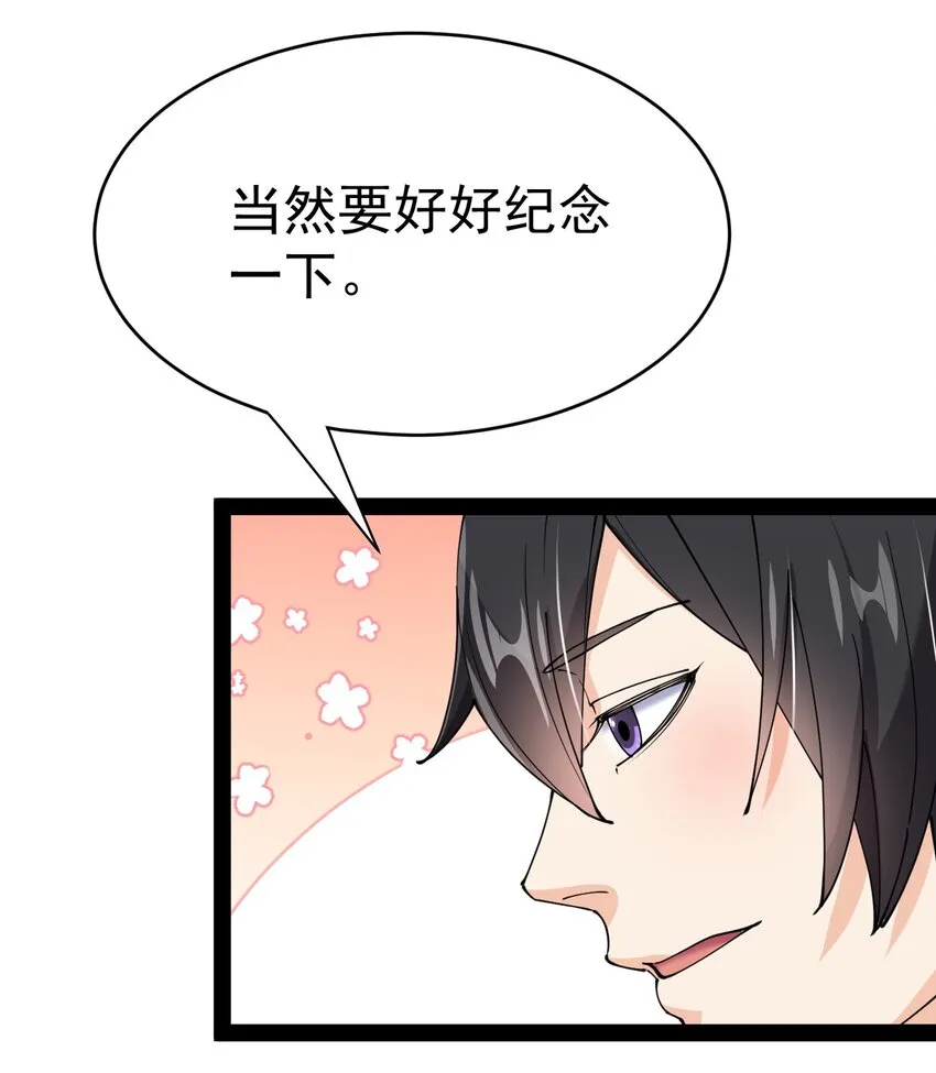 153 牵丝戏 第34页