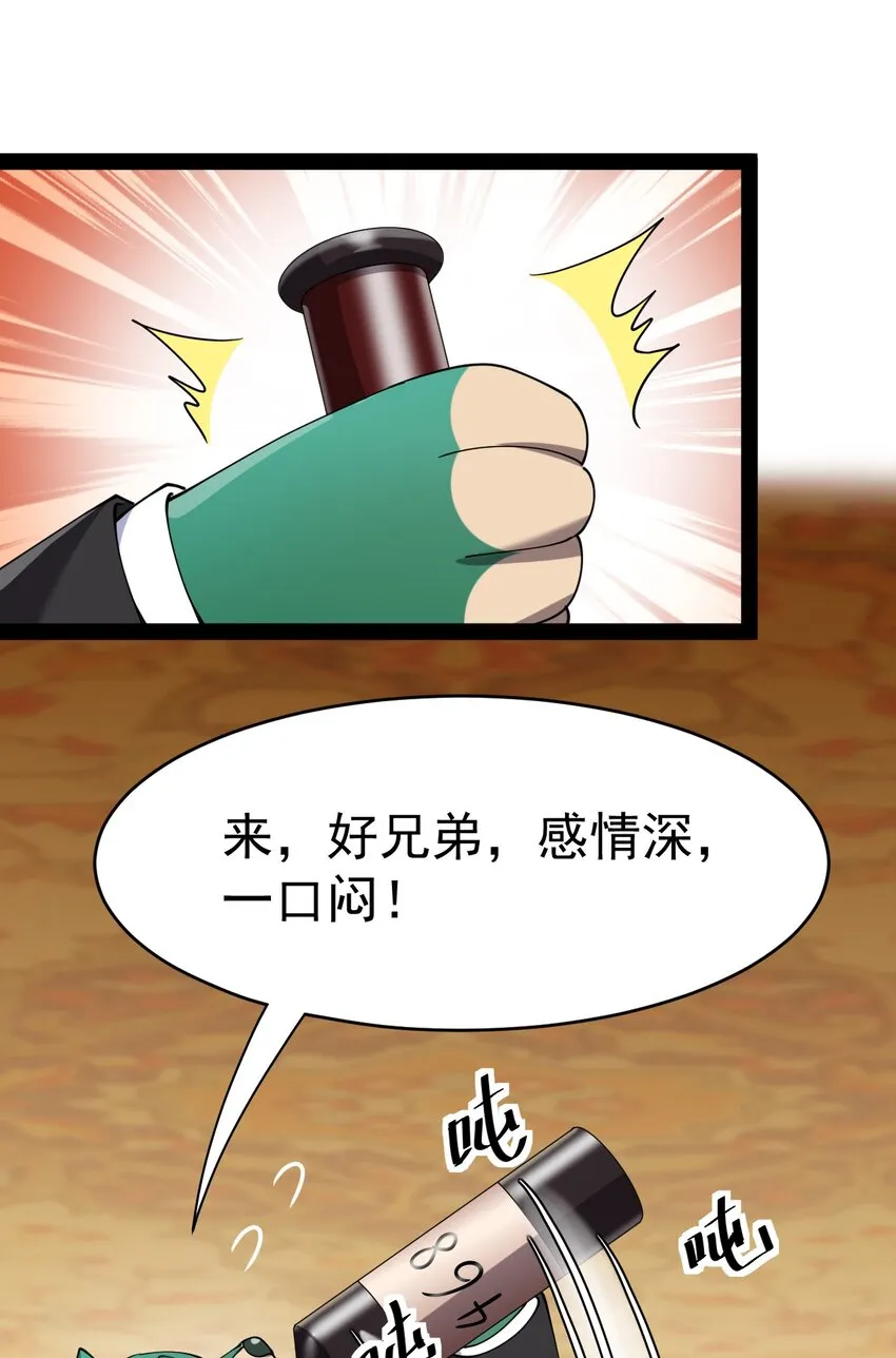 153 牵丝戏 第39页