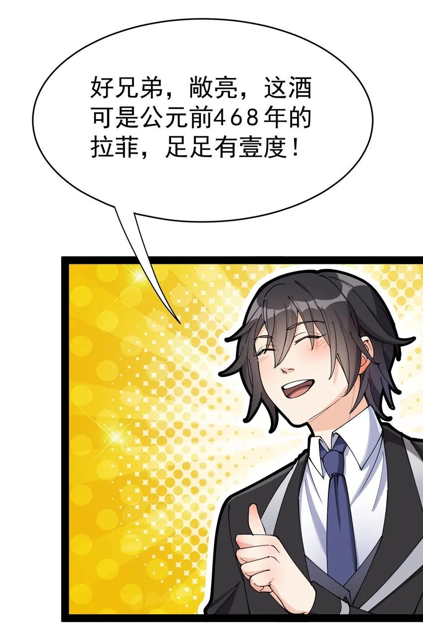 153 牵丝戏 第42页
