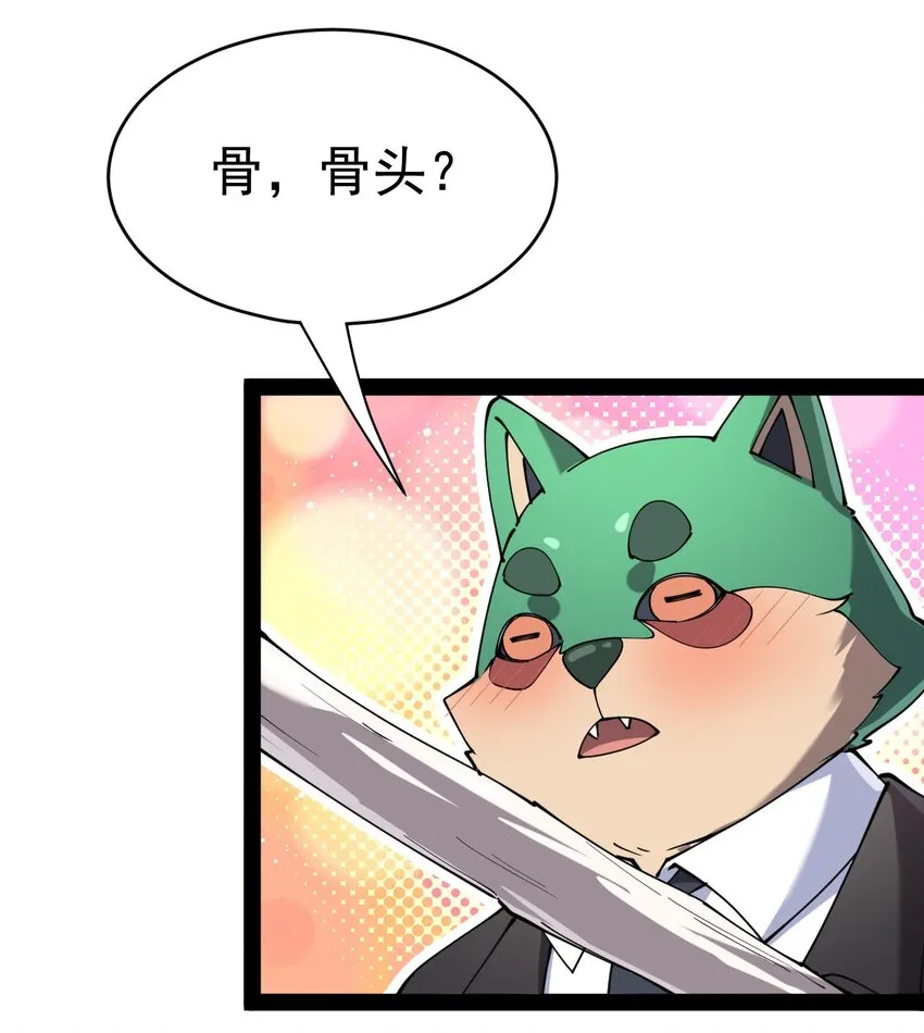 153 牵丝戏 第45页