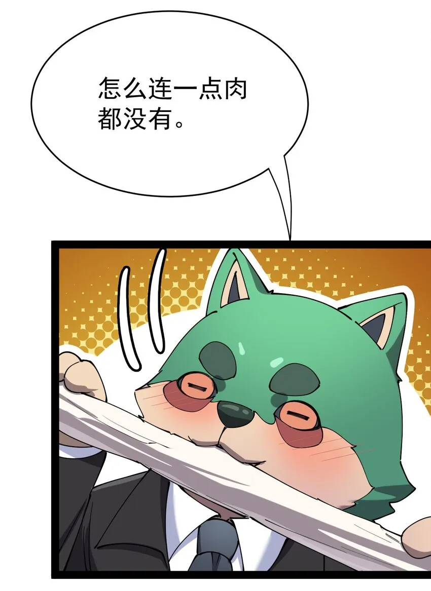 153 牵丝戏 第46页