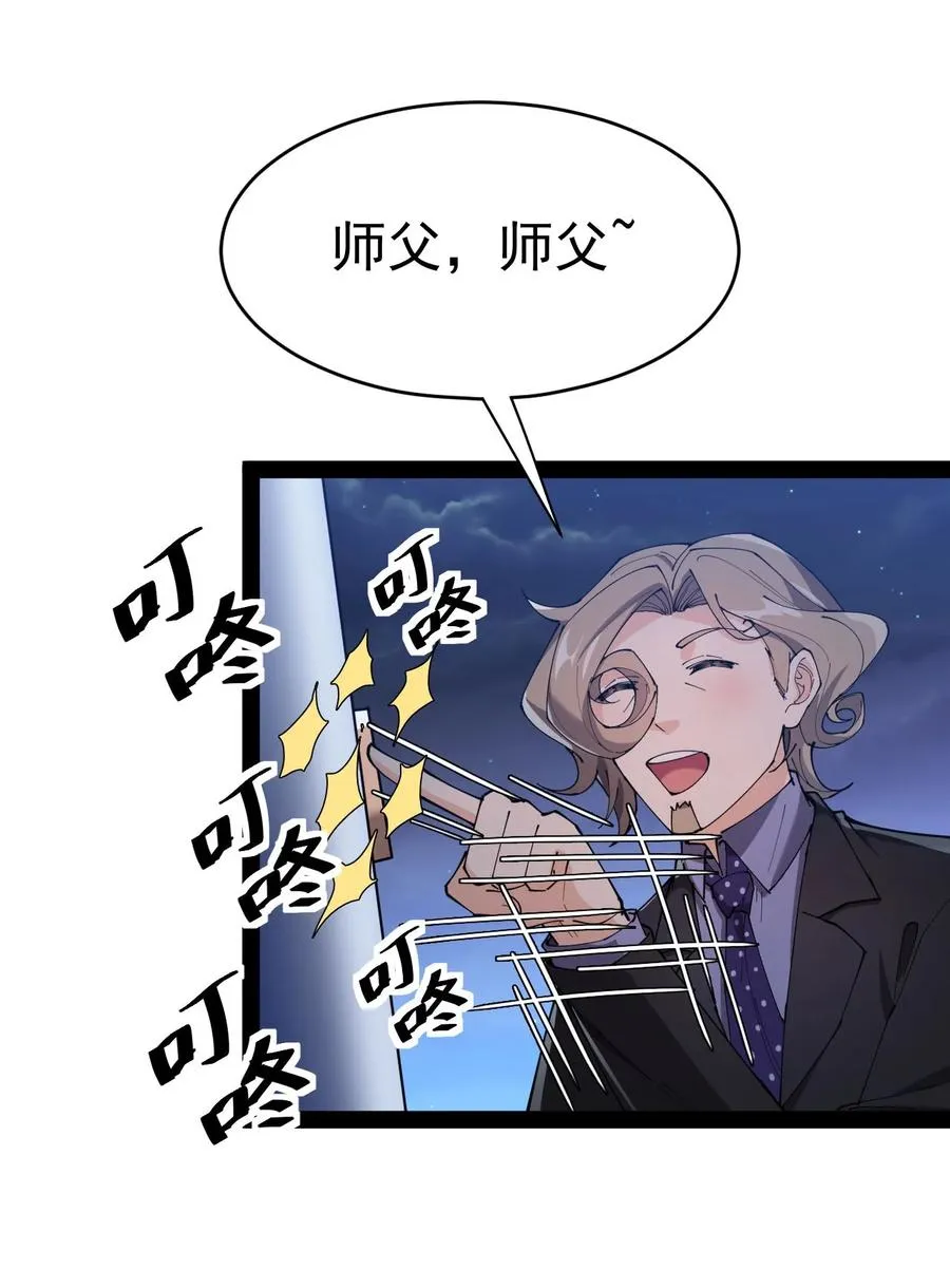 152 无极伞！ 第2页