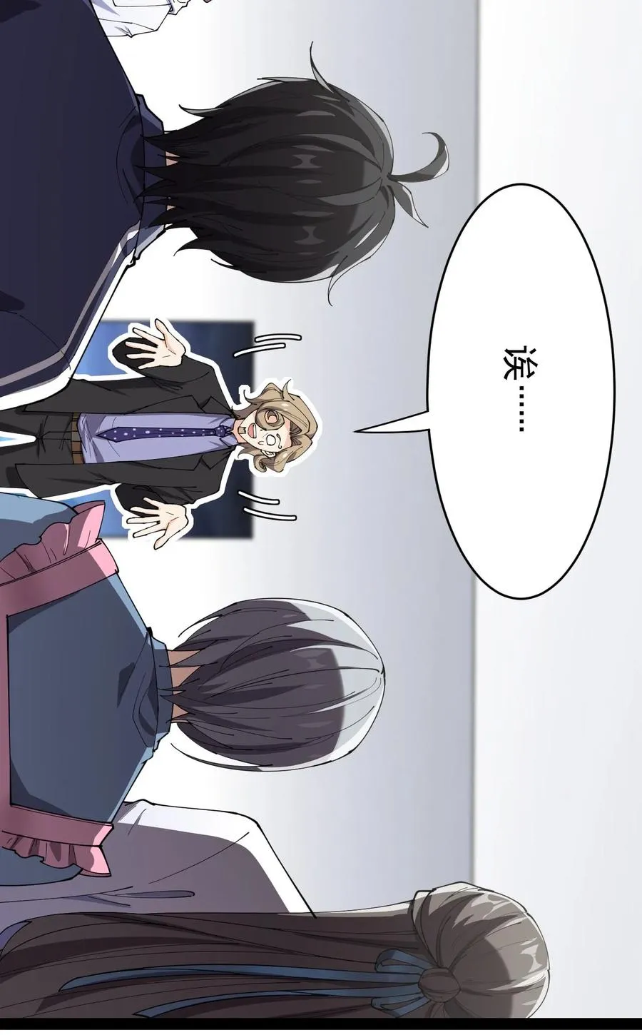 152 无极伞！ 第5页