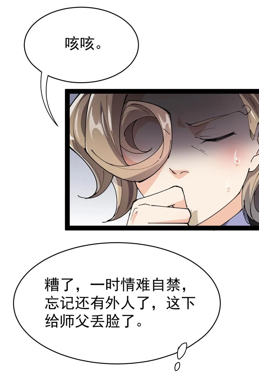 152 无极伞！ 第6页